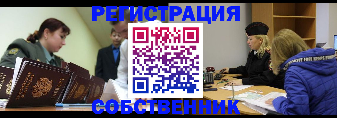 временная регистрация законно в Ярославле