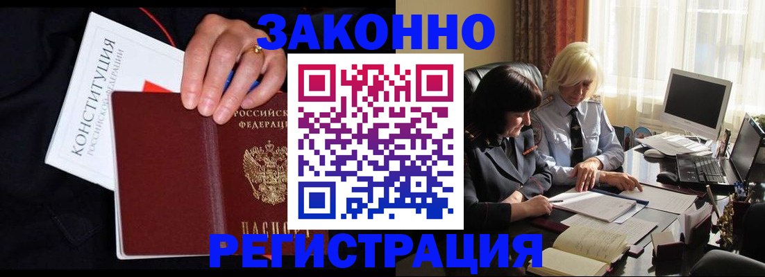 временная регистрация законно в Ярославле