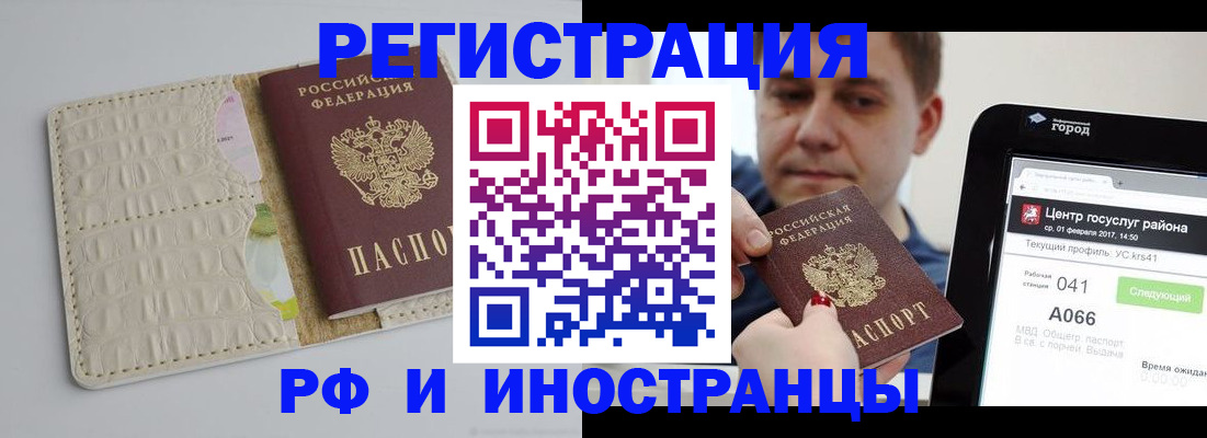 временная регистрация поиск в Ярославле