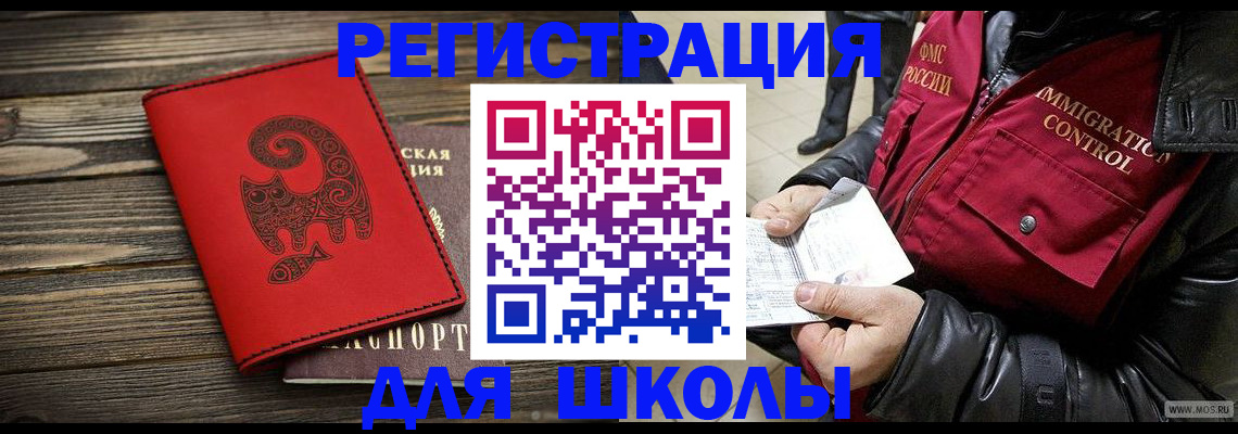 временная регистрация законно в Ярославле