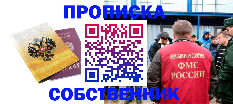 миграционный учет в Ярославле