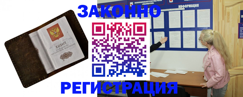 временная регистрация 2025 в Ярославле