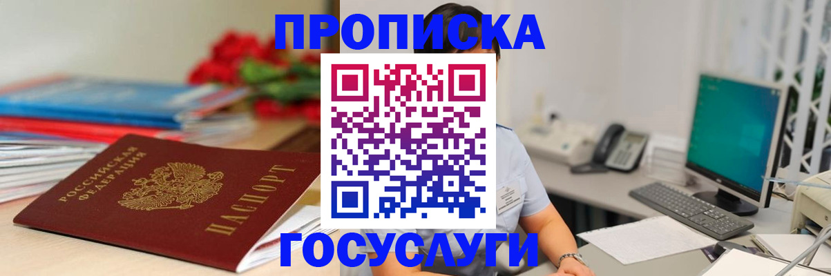 временная регистрация в Ярославле
