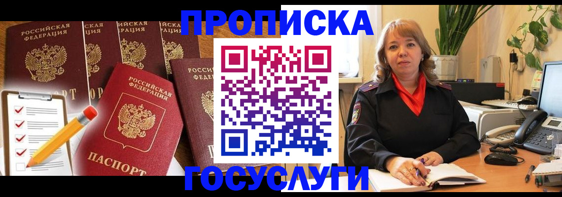 прописка поиск в Ярославле
