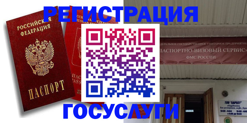 регистрация в Ярославле