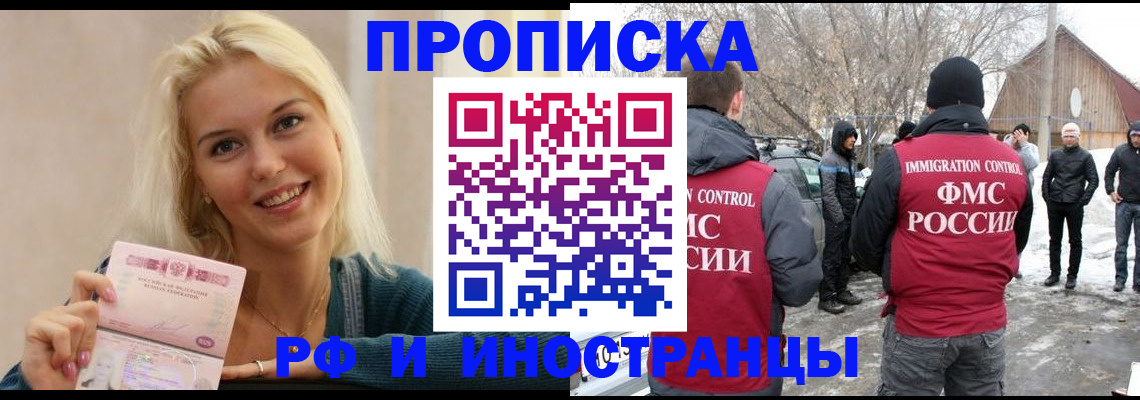 временная прописка в Ярославле