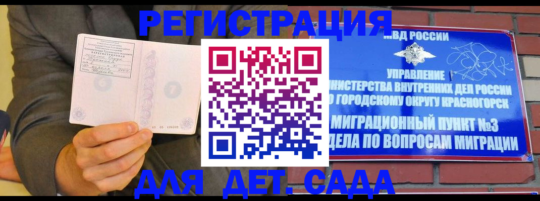 прописка для работы в Ярославле